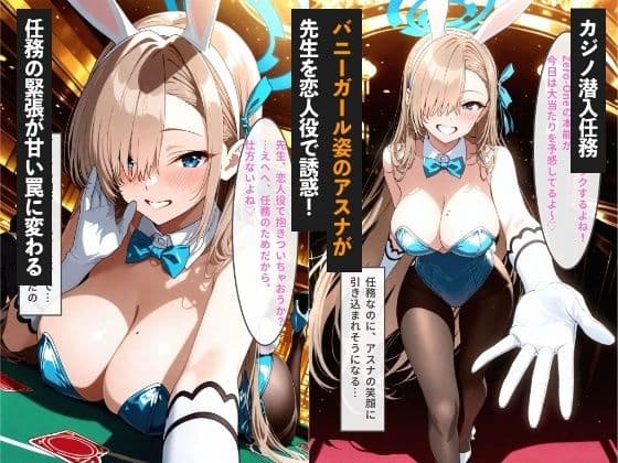 一之瀬アスナの3種総集編 〜水着密着・バニー パイズリ・メイド奉仕で先生に中出し懇願（はーと）〜 サンプル 4