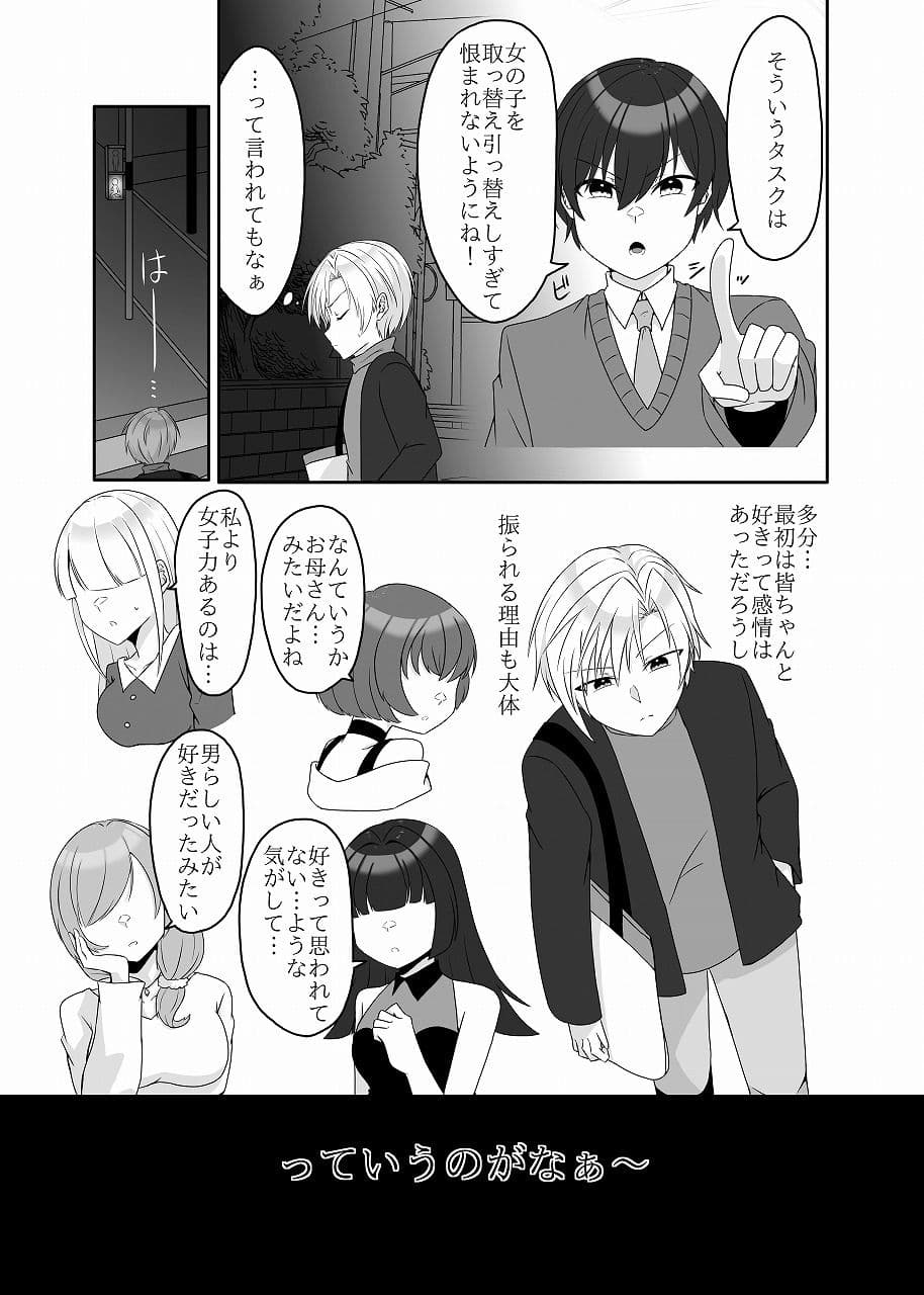 幼馴染は鈍感！ サンプル 5