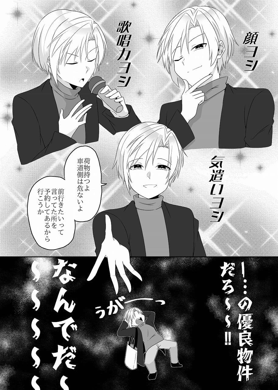 幼馴染は鈍感！ サンプル 6