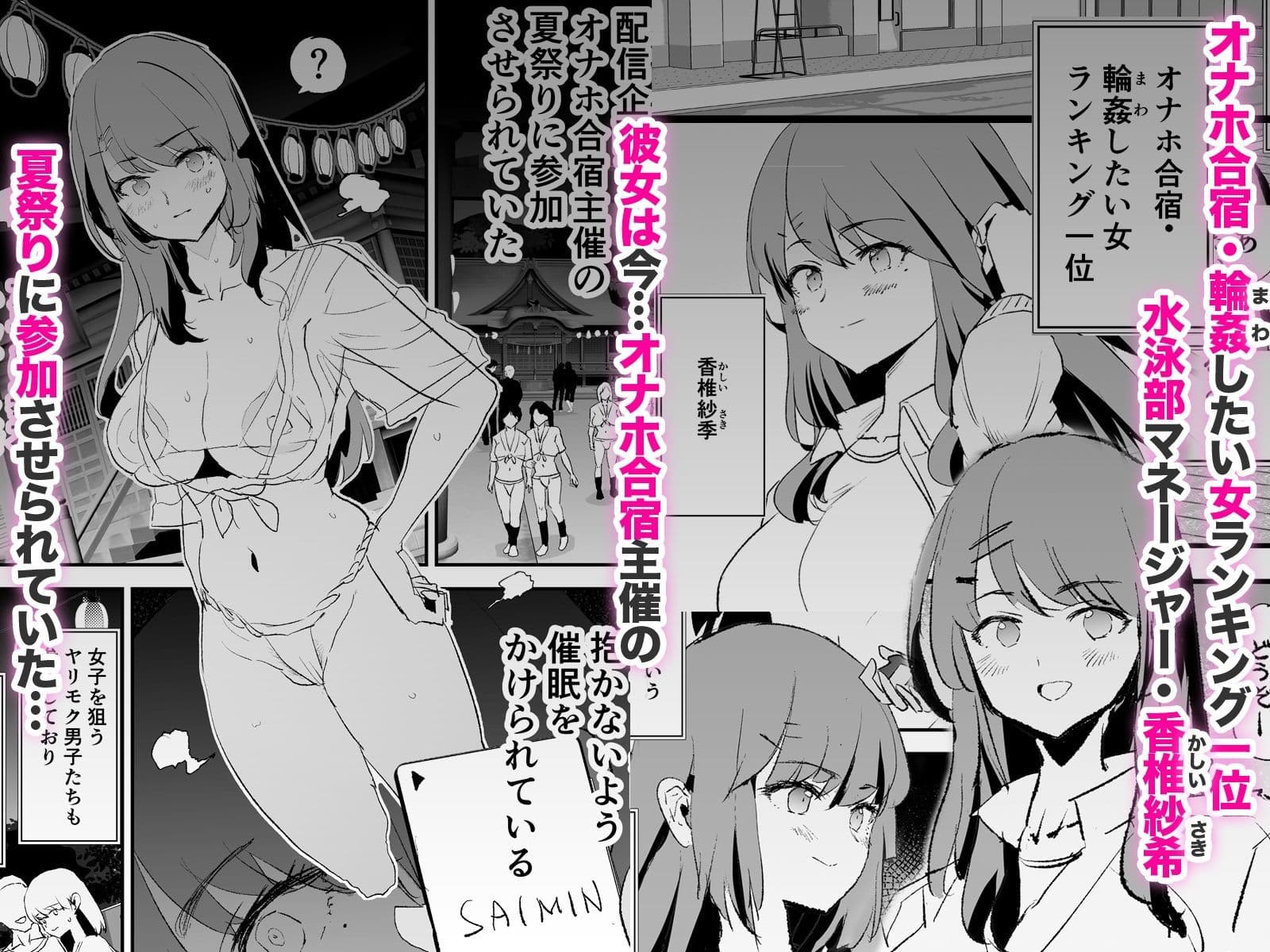 オナホ合宿なつまつり・香椎紗季はサルオナホ サンプル 1