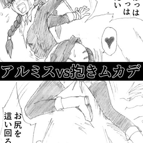 G3秘蔵ファイル08 サンプル 5