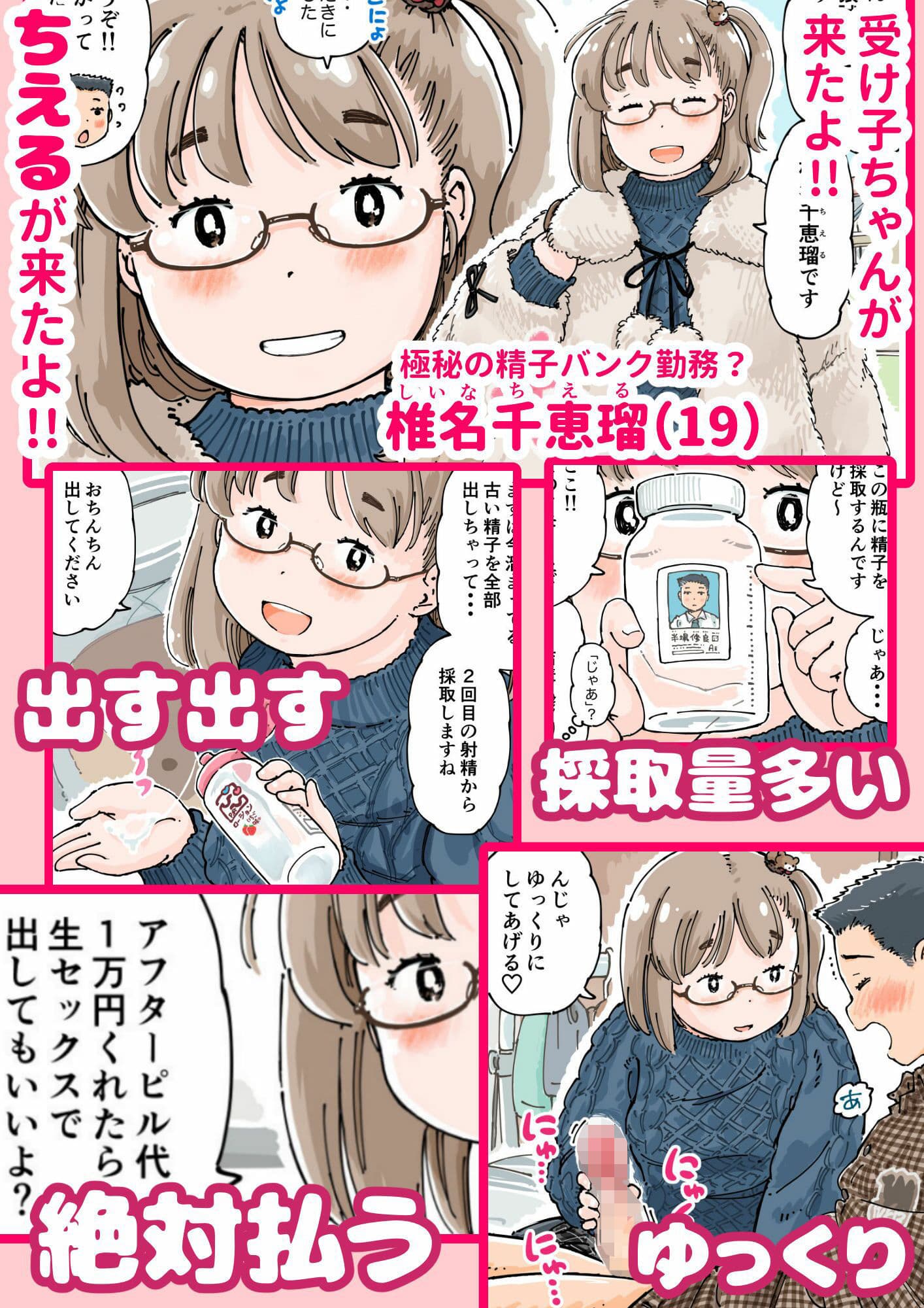 だまされろ！！わたわた詐欺 サンプル 3