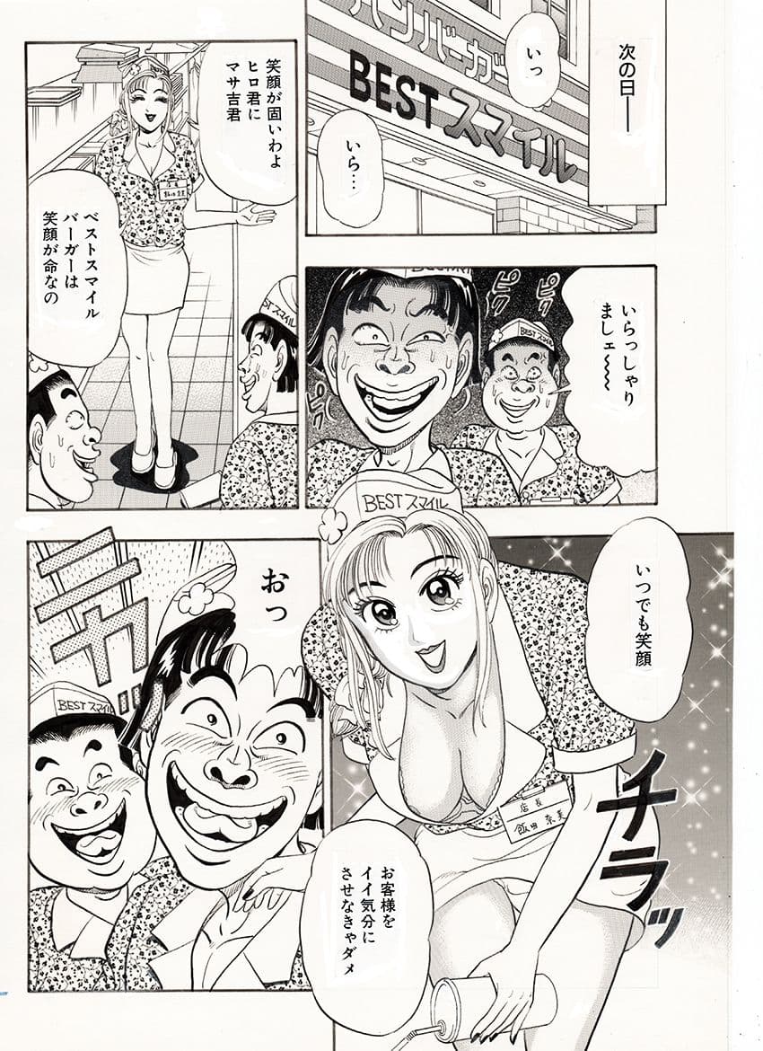 俺たちナンパッパ サンプル 7