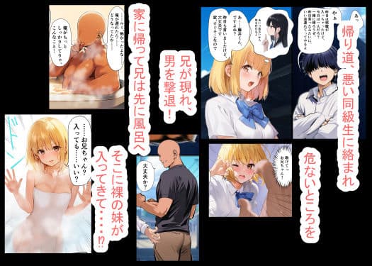 「お兄ちゃん、助けて・・・」義妹のピンチを助けたら処女を捧げて中出し懇願された話 サンプル 2