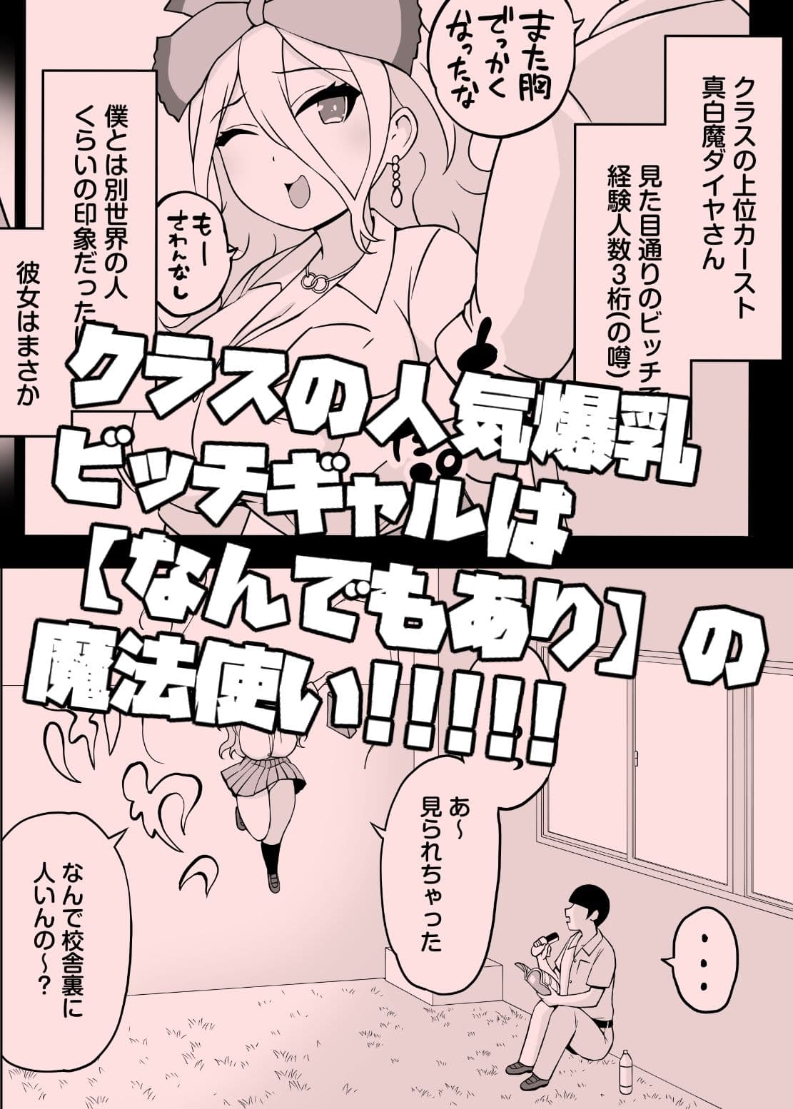 ギャルは魔法使い サンプル 1