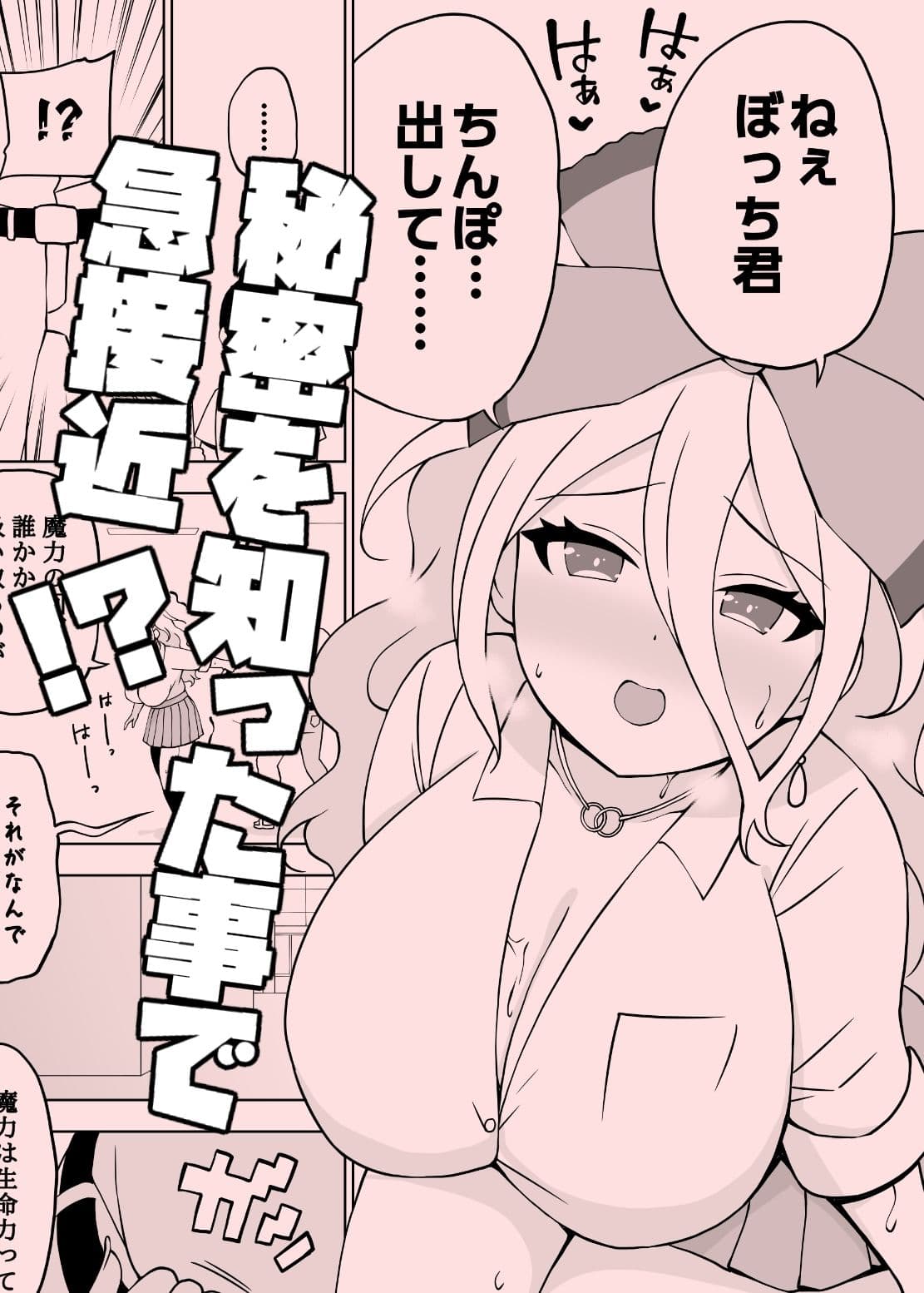 ギャルは魔法使い サンプル 2