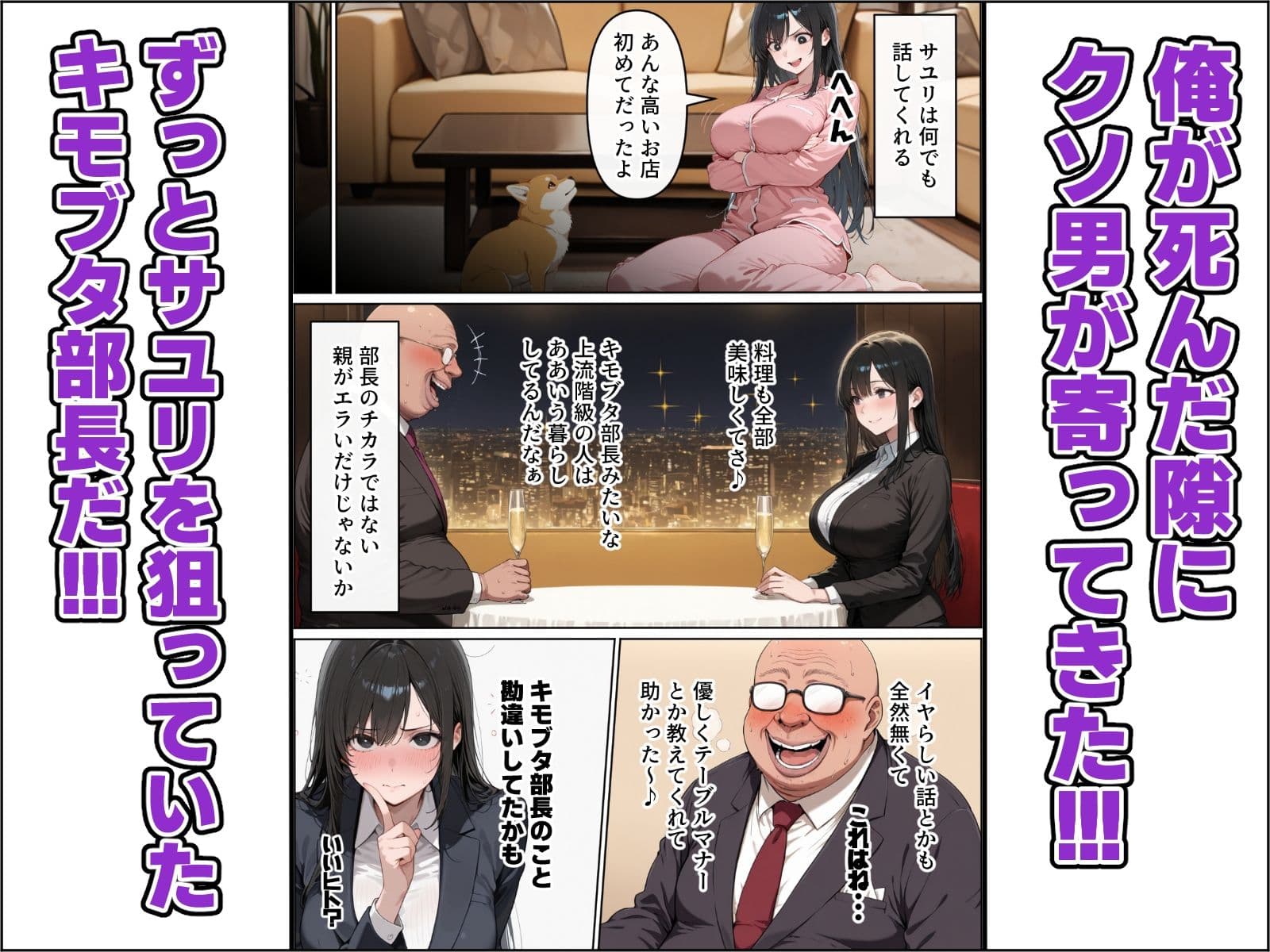 犬に転生した俺が愛妻に大嫌いな上司との寝取られ報告される話 サンプル 4