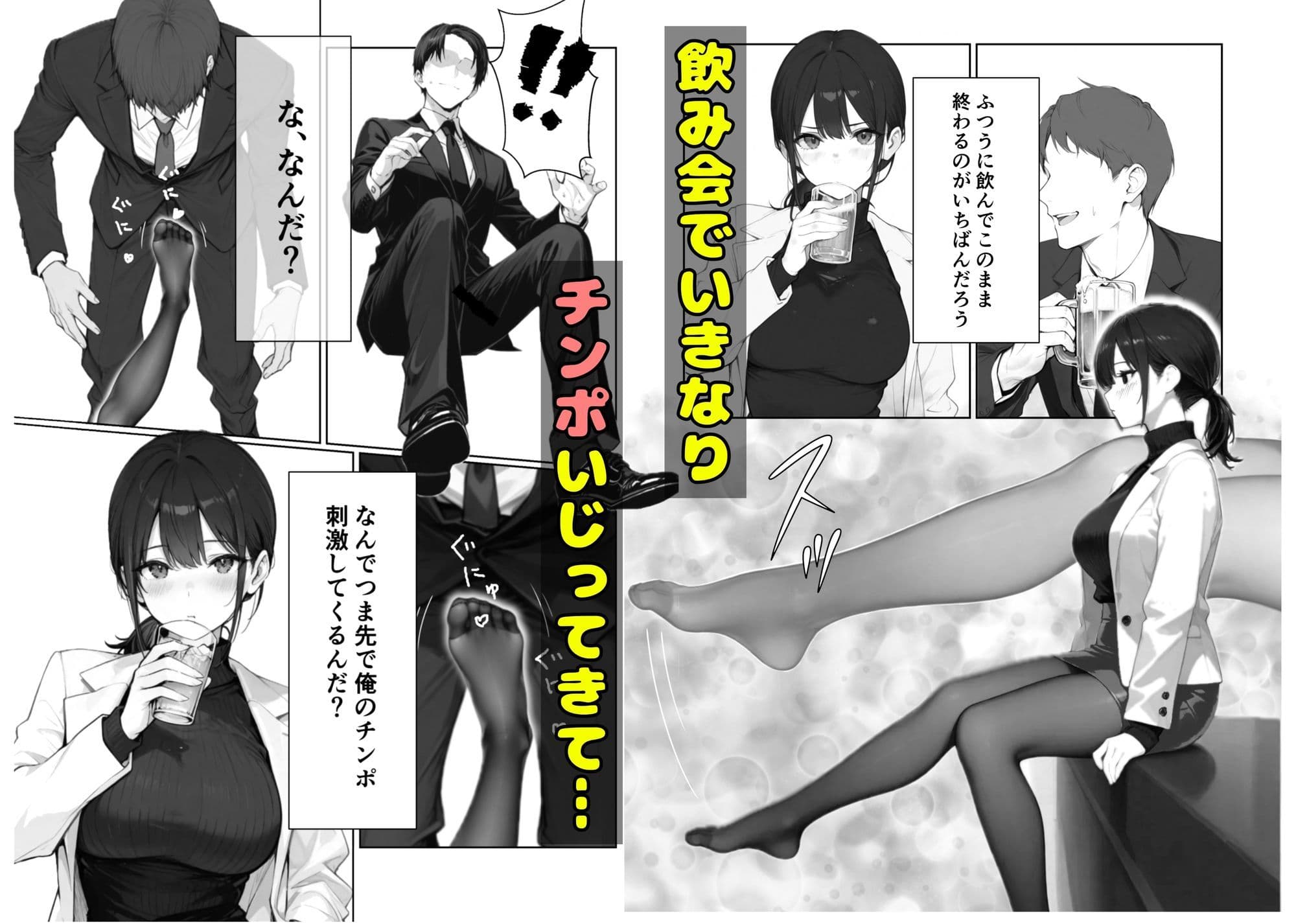人事の黒川さん#2居酒屋のトイレでアナルセックス サンプル 2