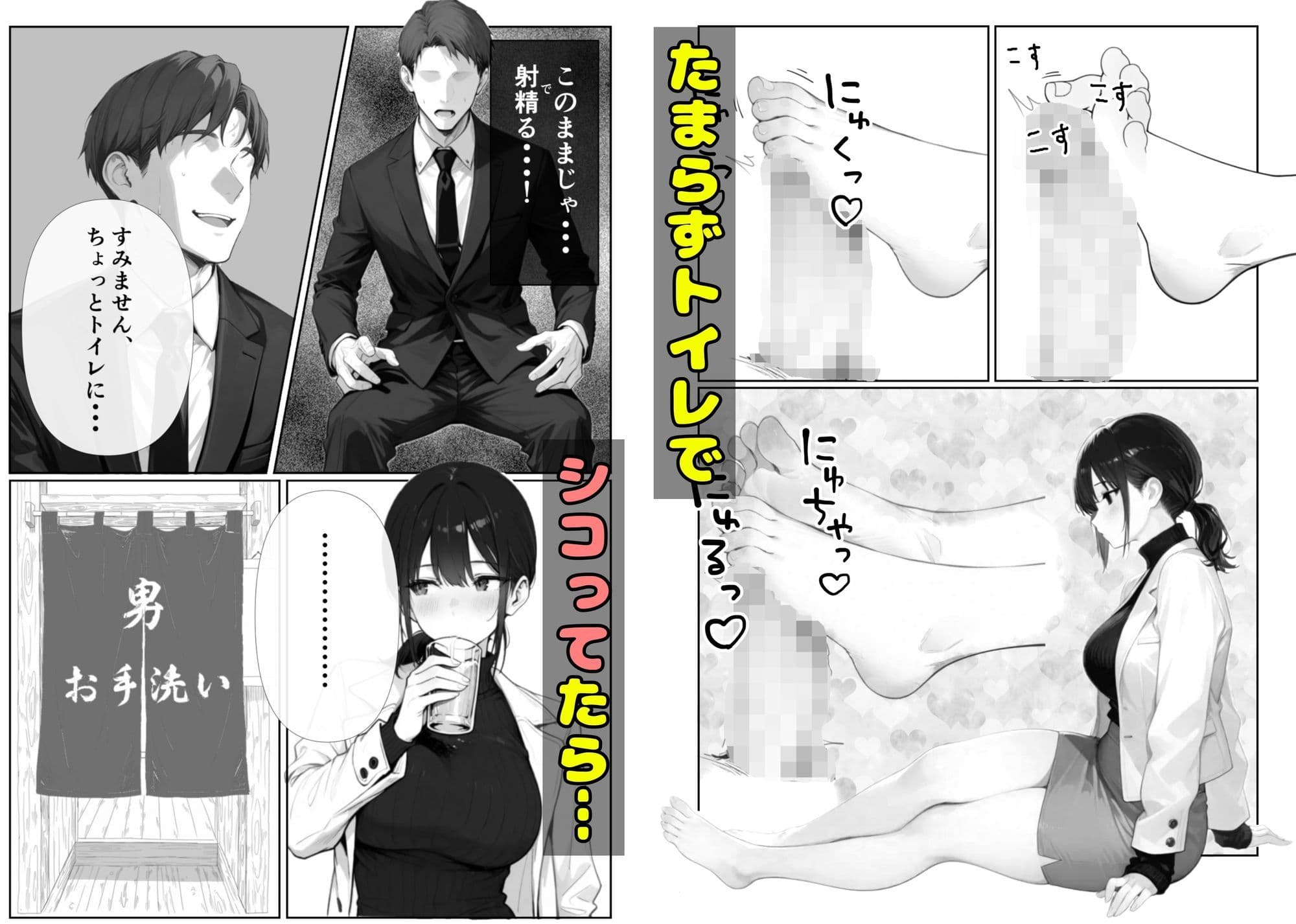人事の黒川さん#2居酒屋のトイレでアナルセックス サンプル 3