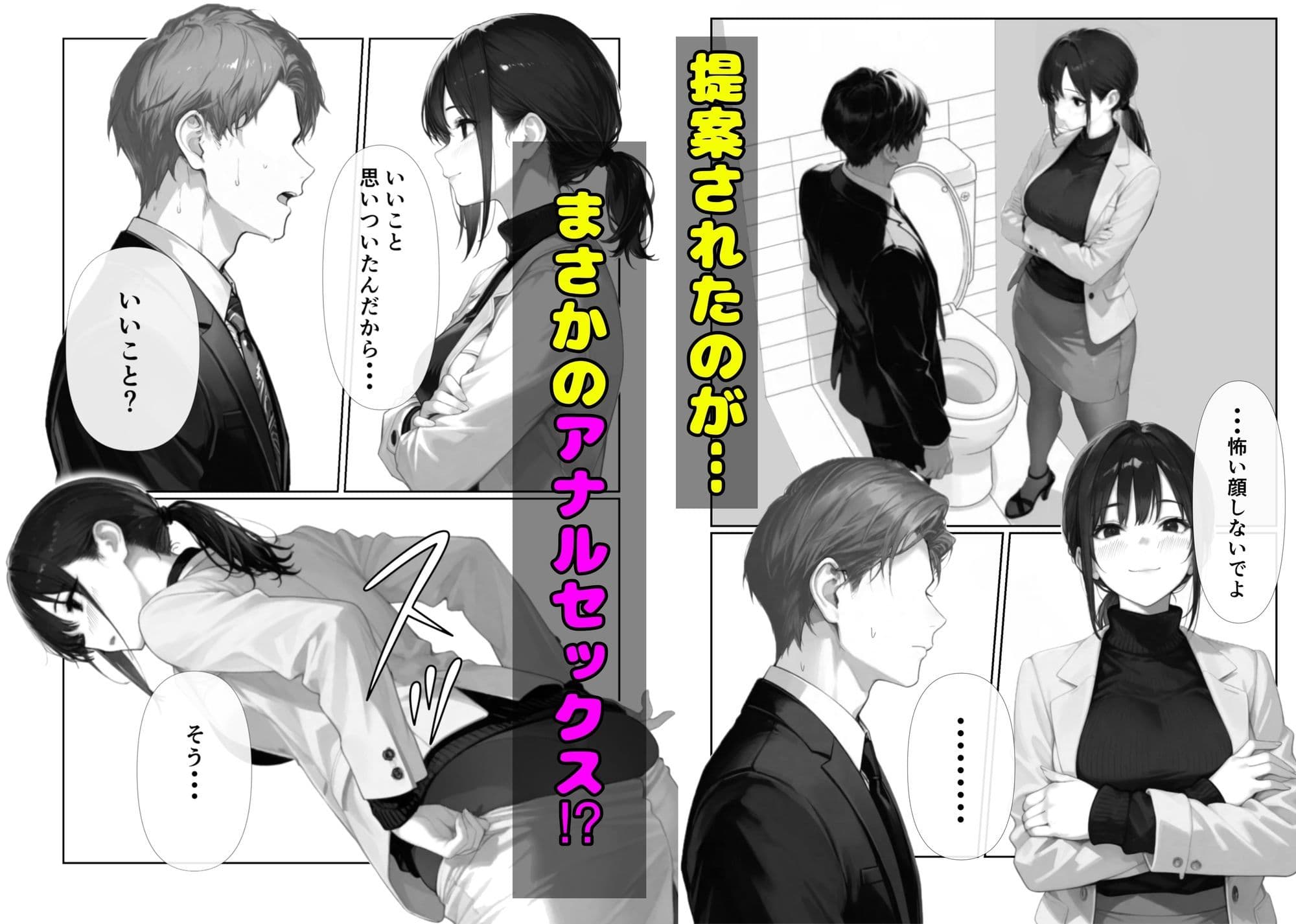 人事の黒川さん#2居酒屋のトイレでアナルセックス サンプル 5