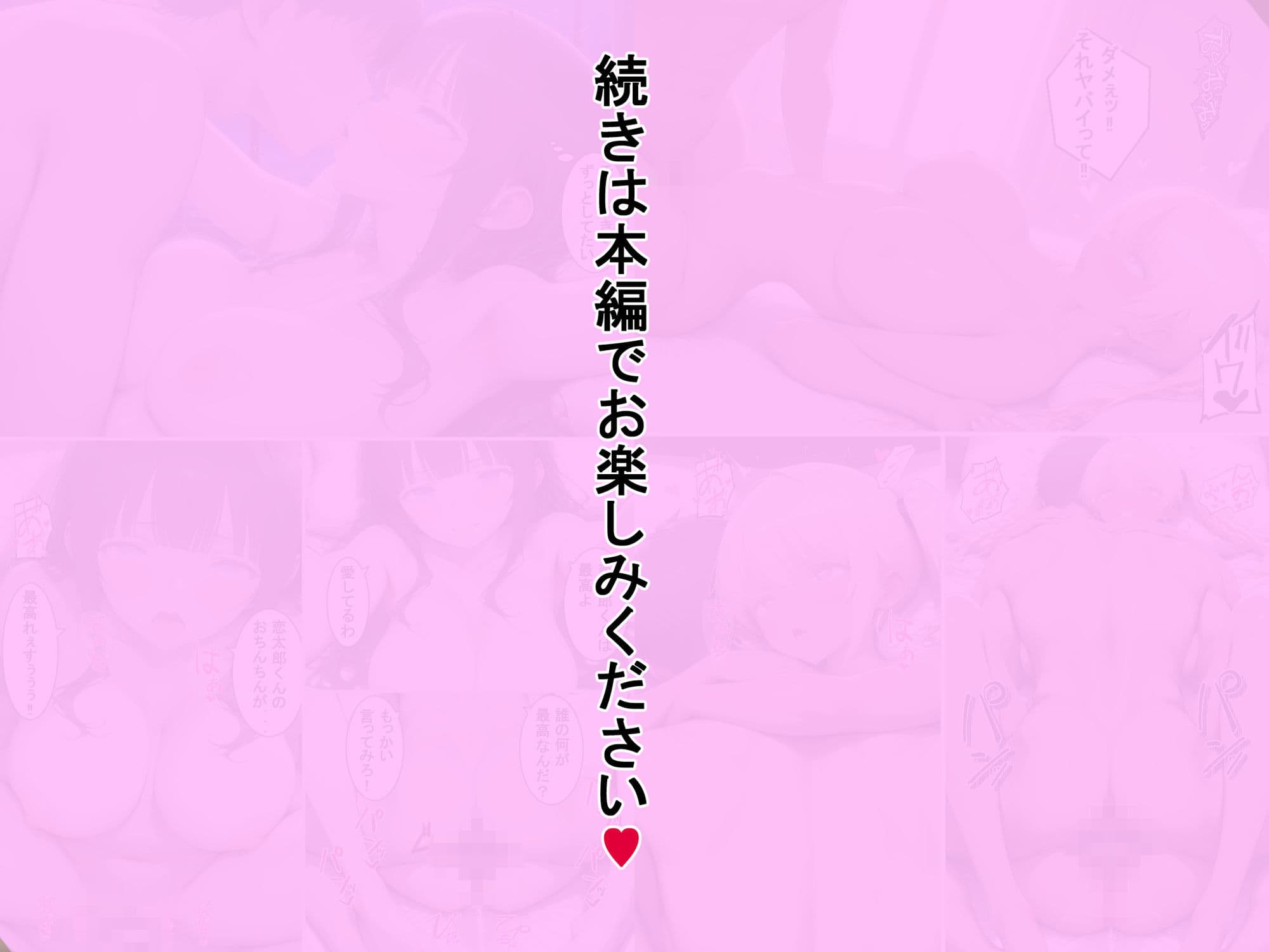 謎の人物から貰った能力で現実世界を無双！！女の子たちを情けない顔にさせる話 サンプル 10