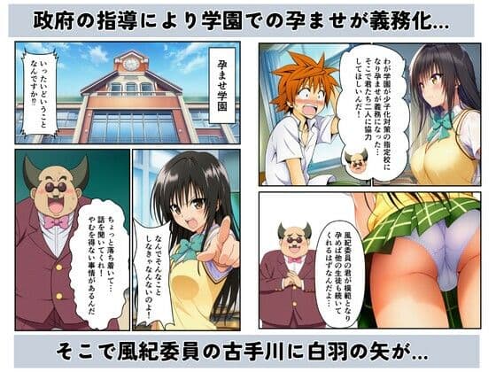 ToL●VEるヒロインに中出し孕ませ！メスイキさせて快楽堕ち サンプル 1