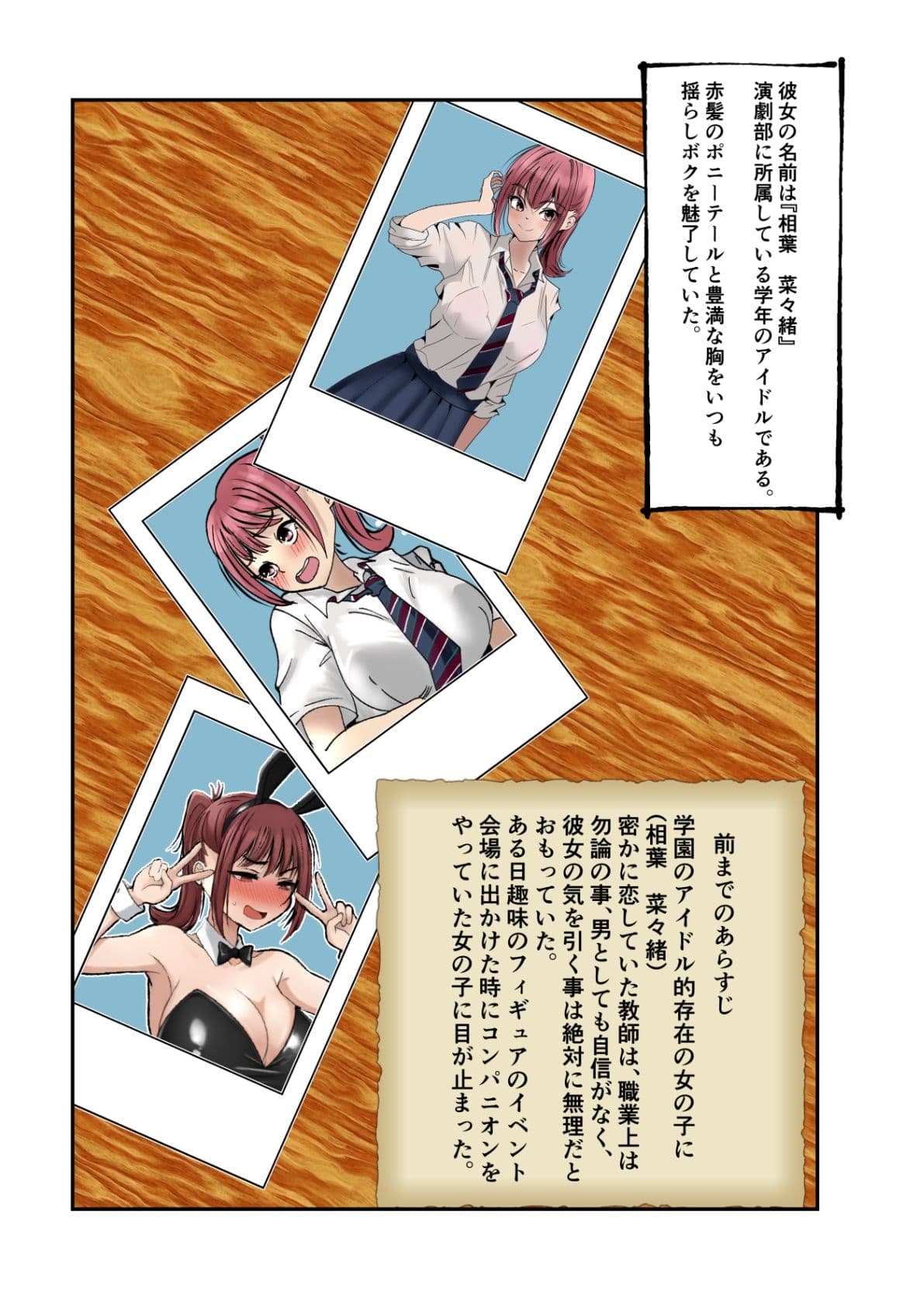 莉緒ちゃんを改造しよう！〜最終改造〜  菜々緒ちゃんを造ろう！3 サンプル 1