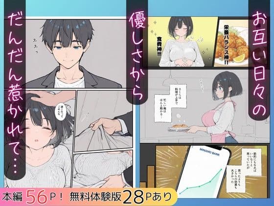 物価高で同棲した巨乳黒髪ボブ妹に密着勃起…ごっくんフェラから甘々中出しSEXした話 サンプル 3