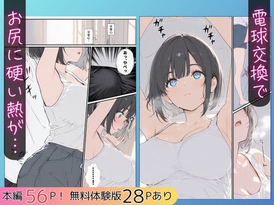 物価高で同棲した巨乳黒髪ボブ妹に密着勃起…ごっくんフェラから甘々中出しSEXした話 サンプル 4