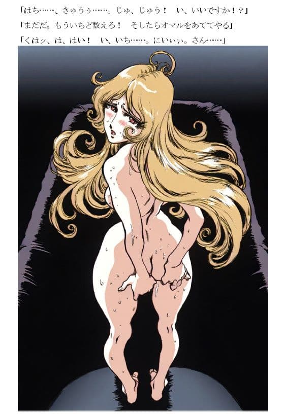 浣虐鉄道 〜恥辱のステージ〜 第2幕 サンプル 3