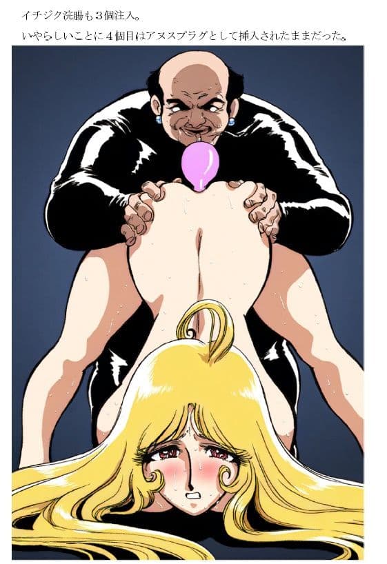 浣虐鉄道 〜恥辱のステージ〜 第2幕 サンプル 4