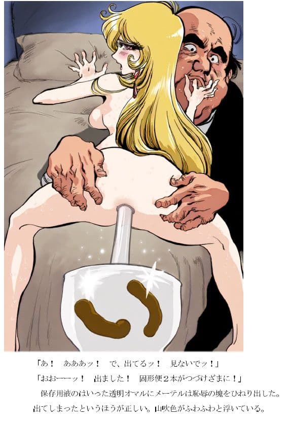 浣虐鉄道 〜恥辱のステージ〜 第2幕 サンプル 10