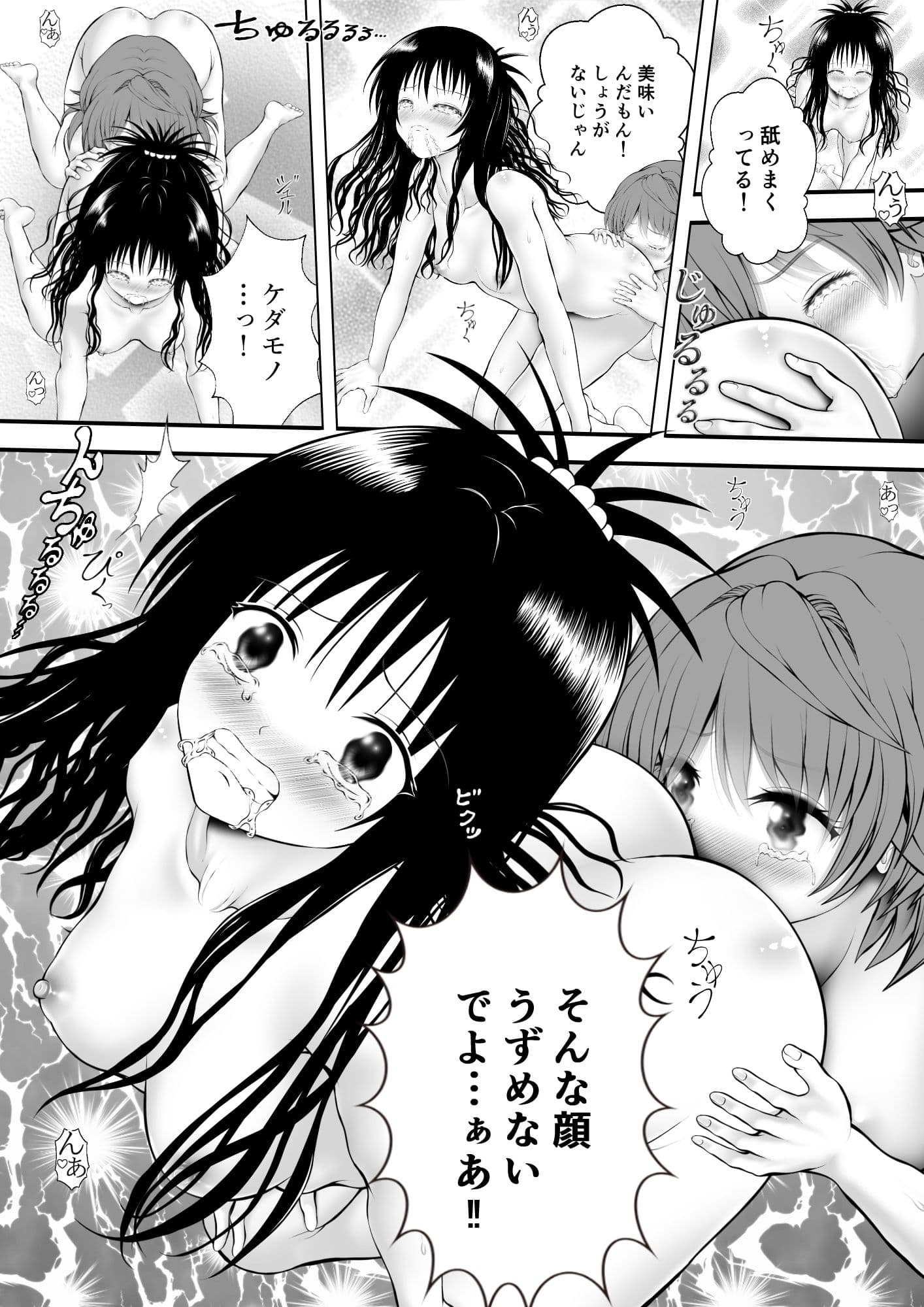 あらぶる〜リコと妹の学び舎エッチ〜 サンプル 3