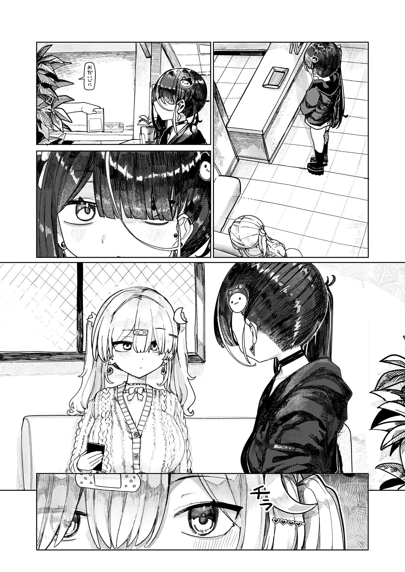 メンヘラコレクションWHITE サンプル 1