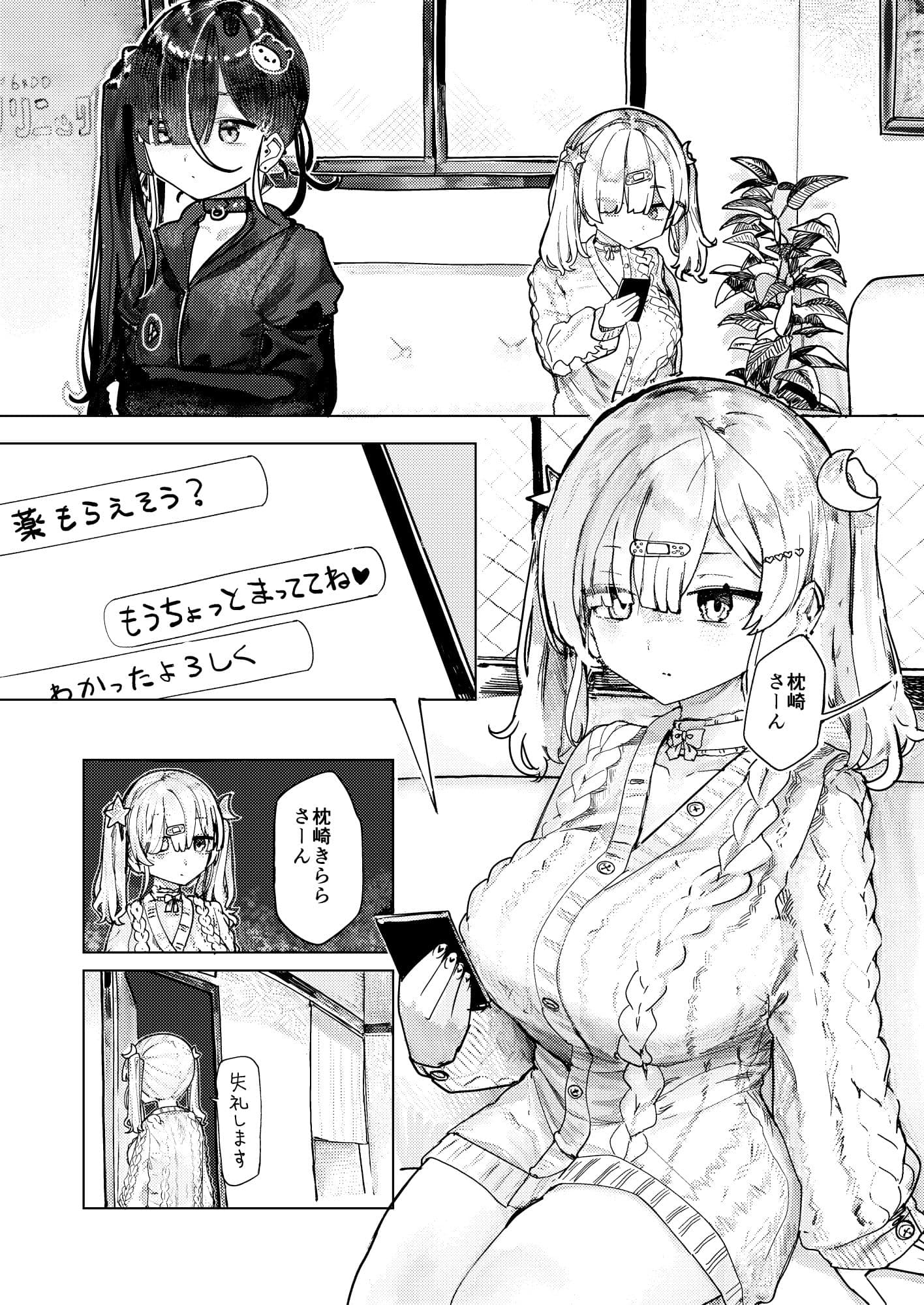 メンヘラコレクションWHITE サンプル 2