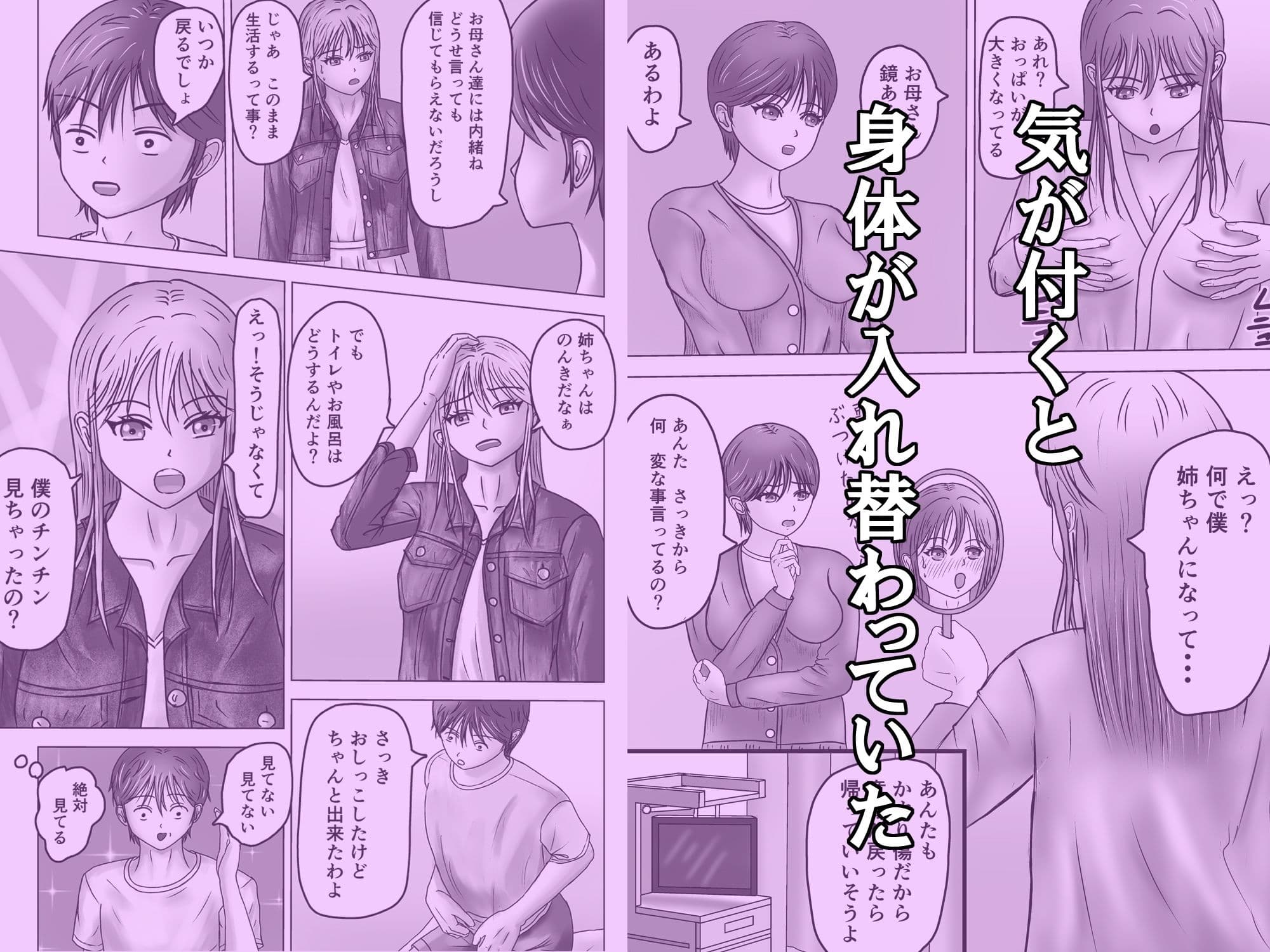 ねえポチ!お姉ちゃんのココに入れてみたくない? サンプル 2