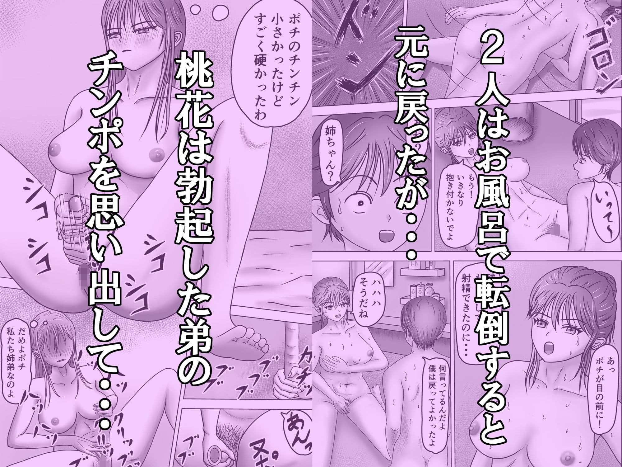 ねえポチ!お姉ちゃんのココに入れてみたくない? サンプル 4