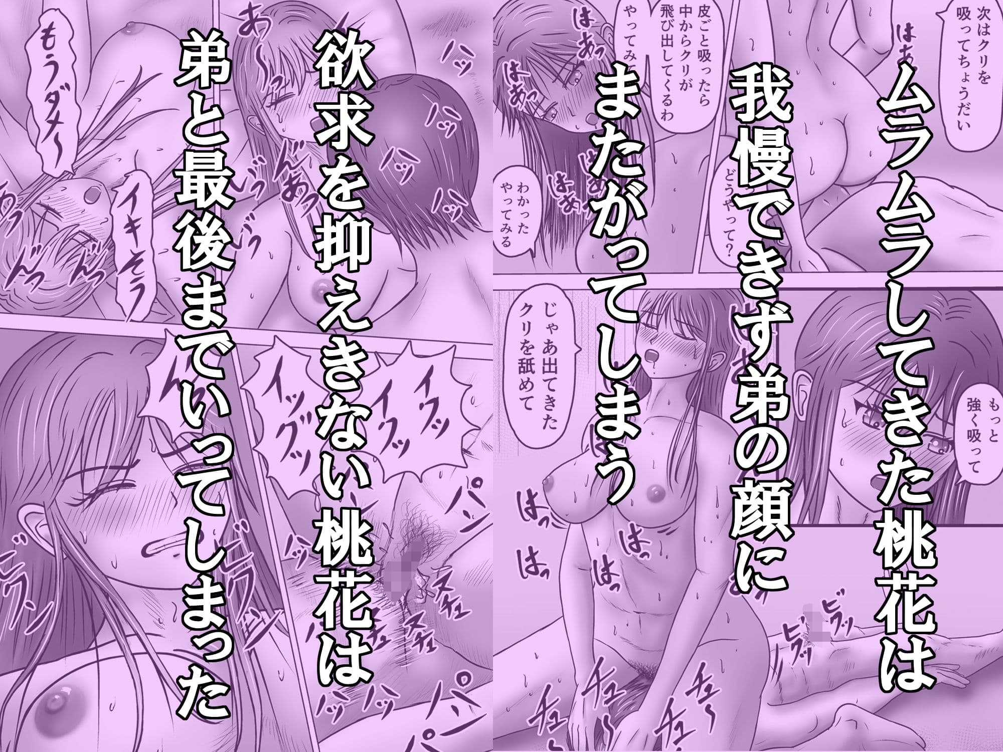 ねえポチ!お姉ちゃんのココに入れてみたくない? サンプル 6