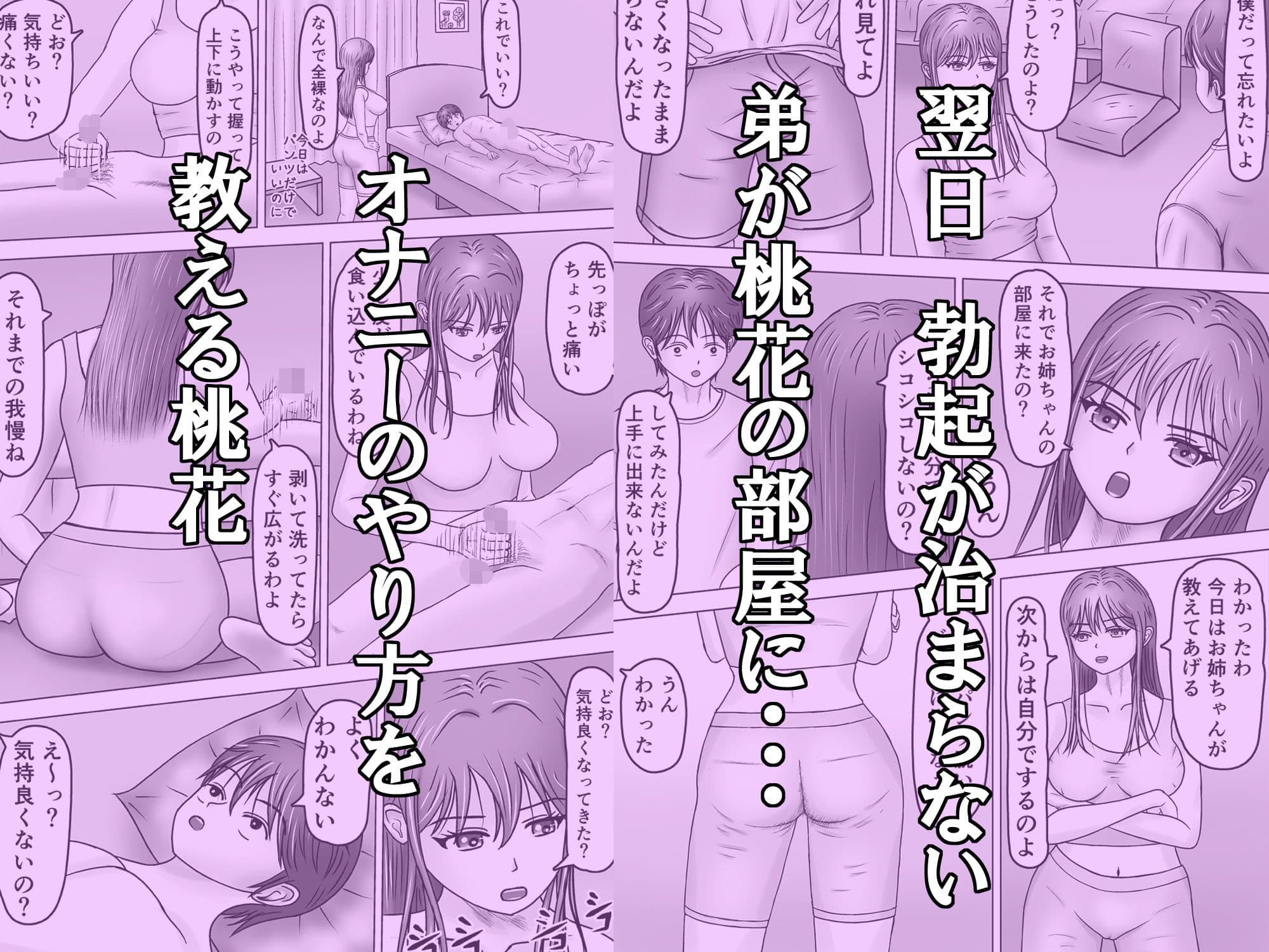 ねえポチ!お姉ちゃんのココに入れてみたくない? サンプル 7