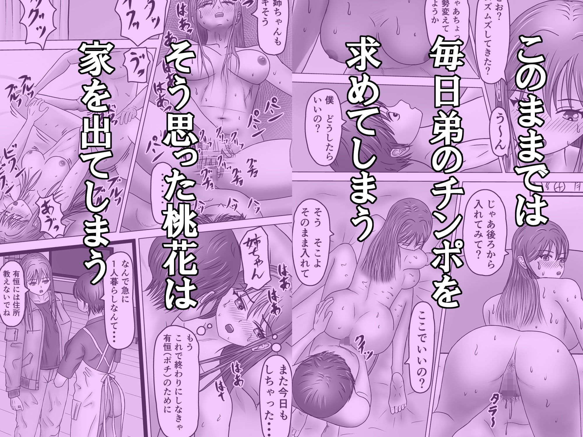 ねえポチ!お姉ちゃんのココに入れてみたくない? サンプル 9