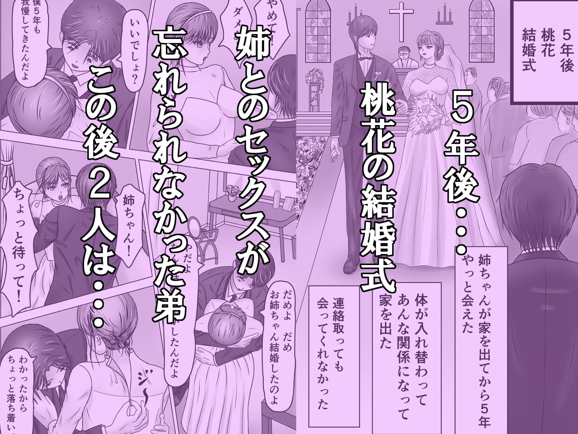 ねえポチ!お姉ちゃんのココに入れてみたくない? サンプル 10