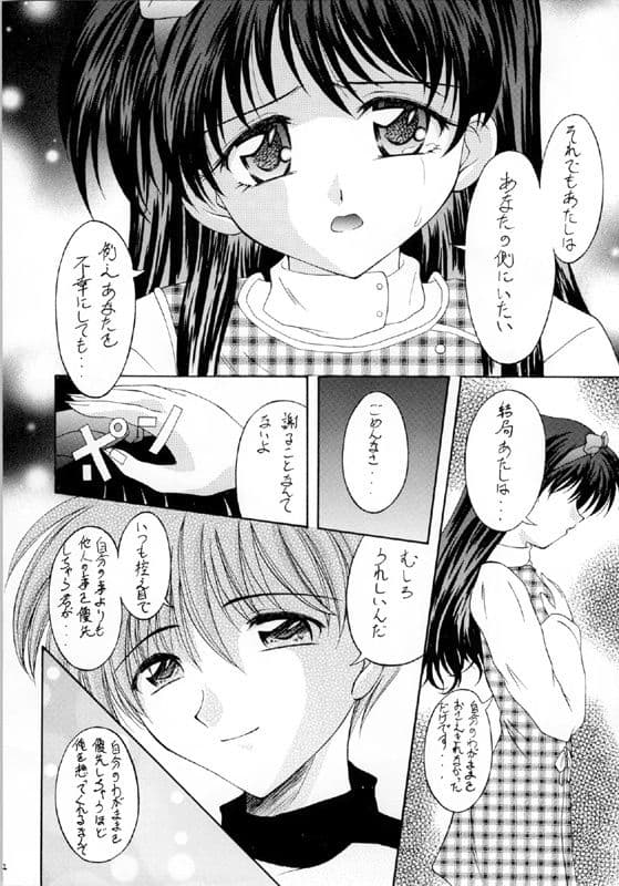 あなたのいる季節 サンプル 2