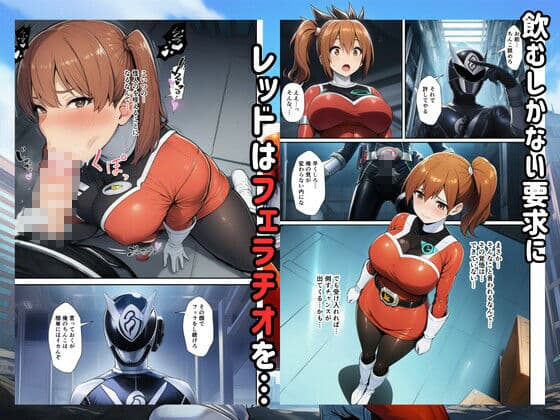 戦隊ヒロイン敗北!怪人に調教され快楽堕ちして生中出し サンプル 3