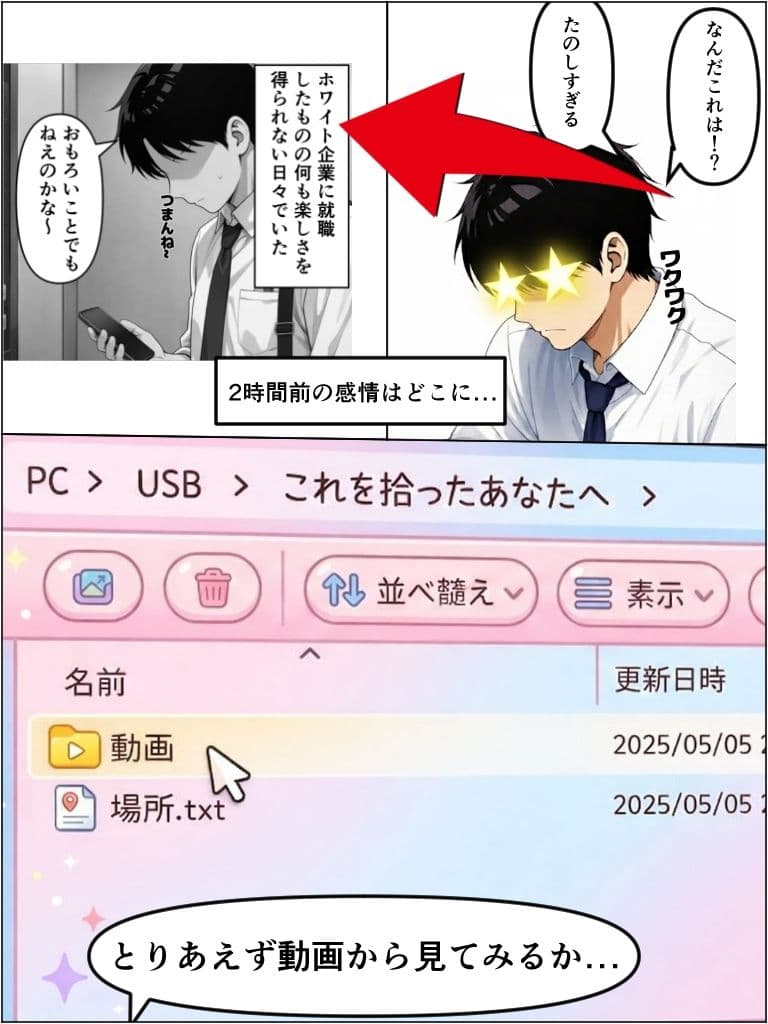 拾ったUSBメモリーで激エロエッチした話wwwwwwww サンプル 4