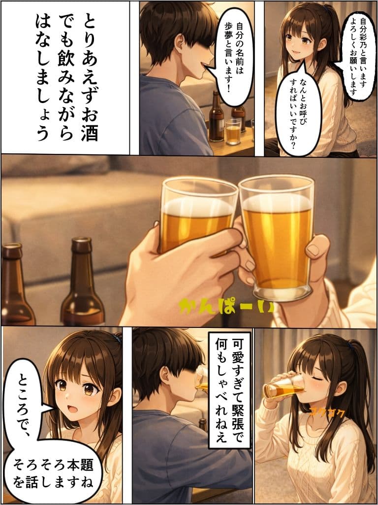 拾ったUSBメモリーで激エロエッチした話wwwwwwww サンプル 10