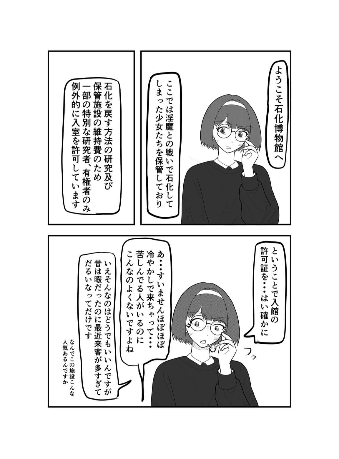 石化博物館 サンプル 1