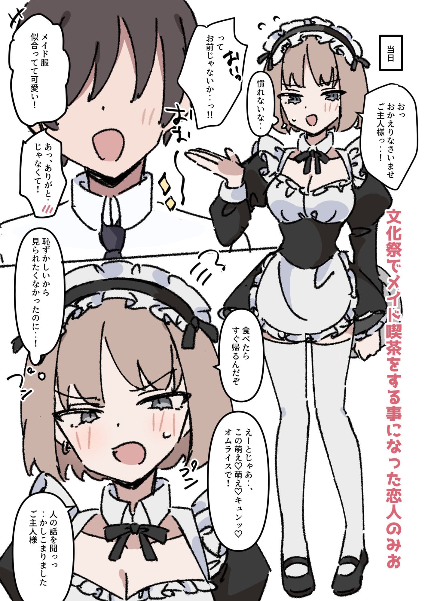 クールな彼女は恋人からのえっちな誘いを拒めない2 サンプル 2