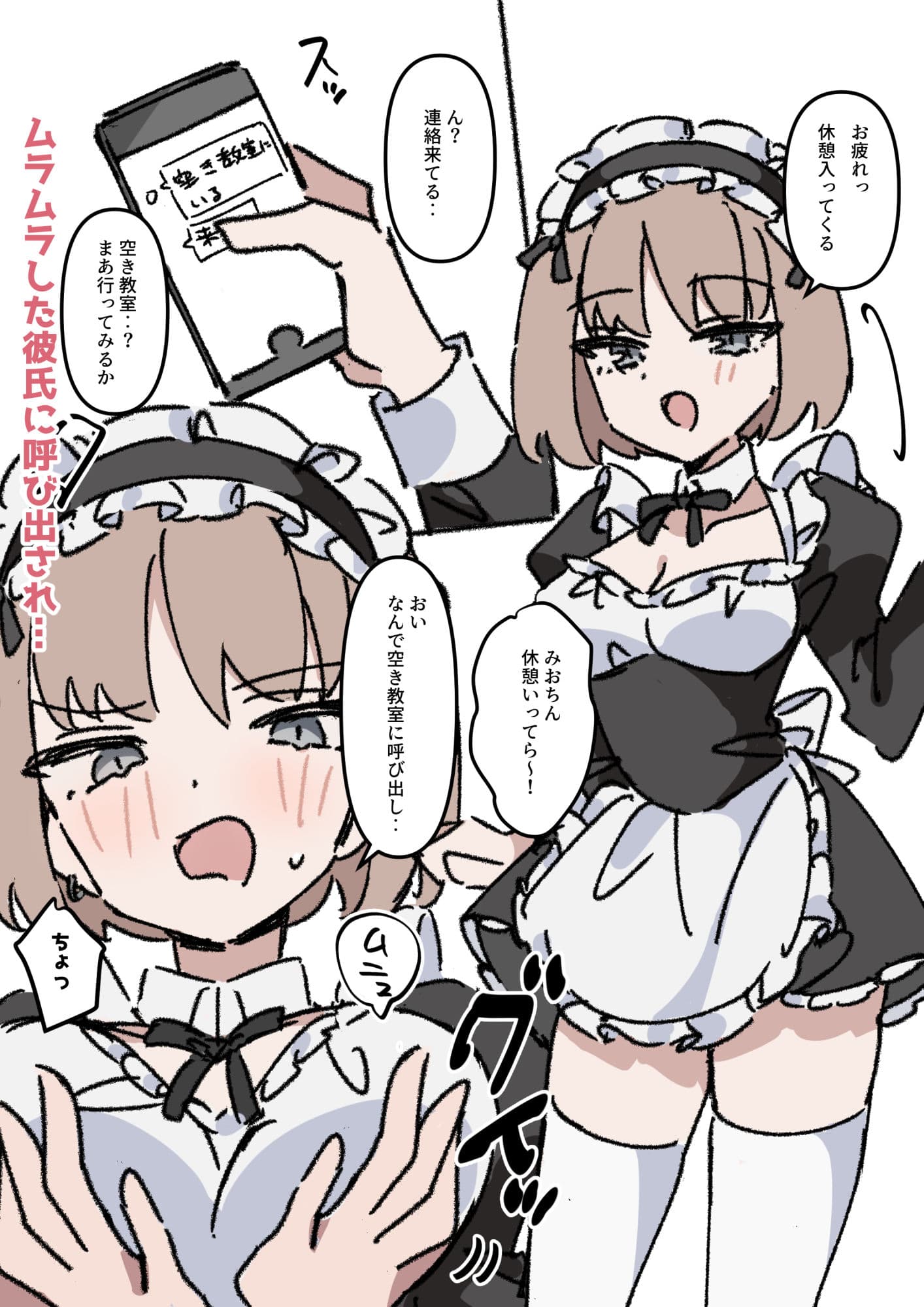 クールな彼女は恋人からのえっちな誘いを拒めない2 サンプル 3