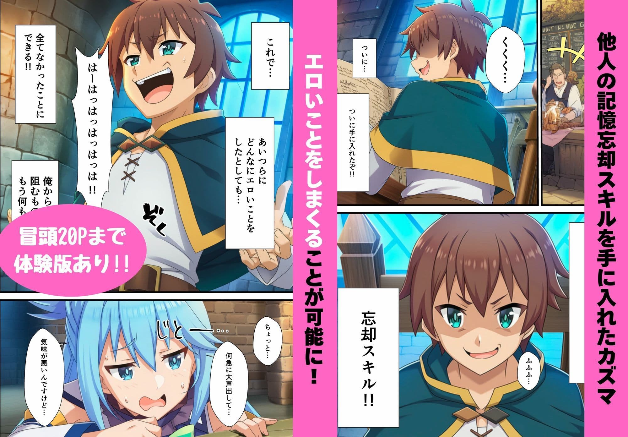 この素晴らしいハーレムに快楽堕ちを！ サンプル 1