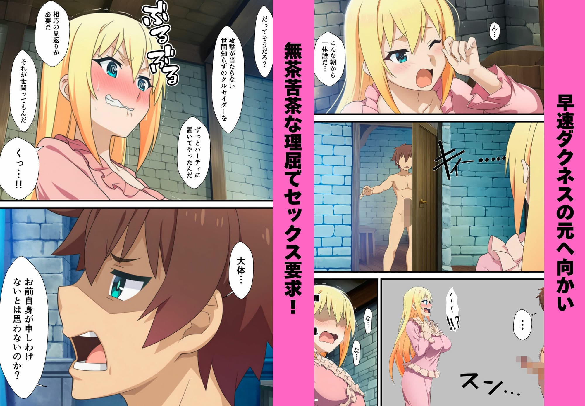 この素晴らしいハーレムに快楽堕ちを！ サンプル 2