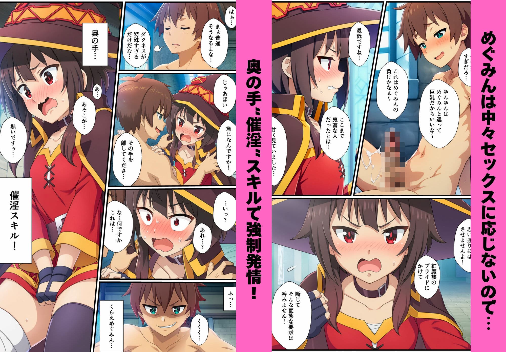この素晴らしいハーレムに快楽堕ちを！ サンプル 6