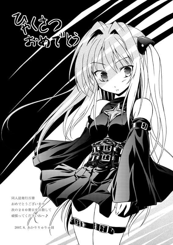 通算第100号記念 サンプル 5