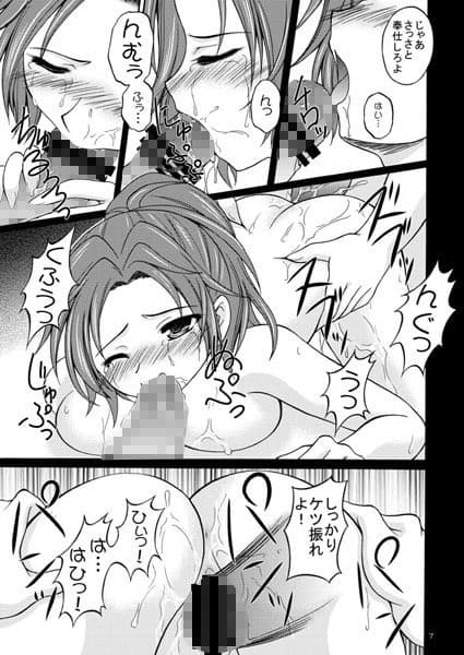 Requiem to send to you サンプル 3