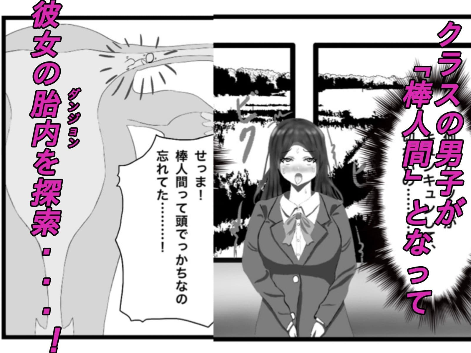 クラス一の高嶺の花の胎内に俺が召喚されたので、好き放題探索してみた サンプル 2