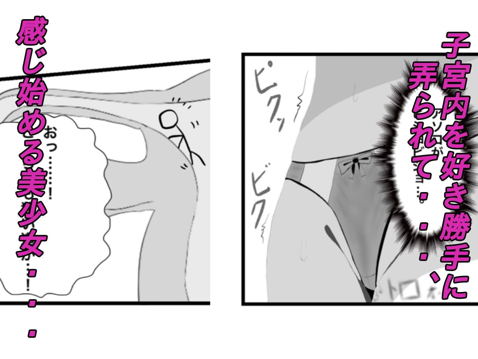 クラス一の高嶺の花の胎内に俺が召喚されたので、好き放題探索してみた サンプル 4