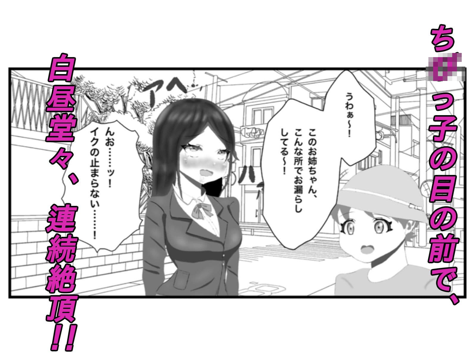 クラス一の高嶺の花の胎内に俺が召喚されたので、好き放題探索してみた サンプル 5