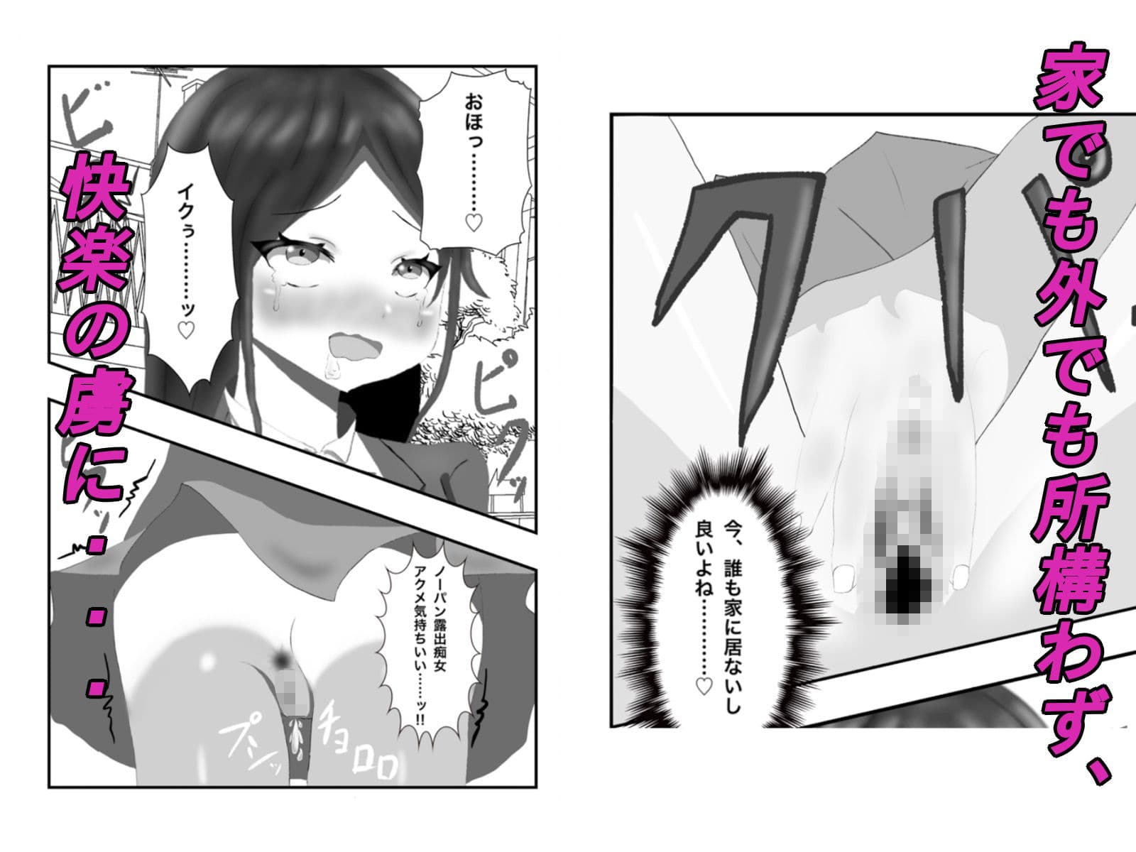 クラス一の高嶺の花の胎内に俺が召喚されたので、好き放題探索してみた サンプル 6