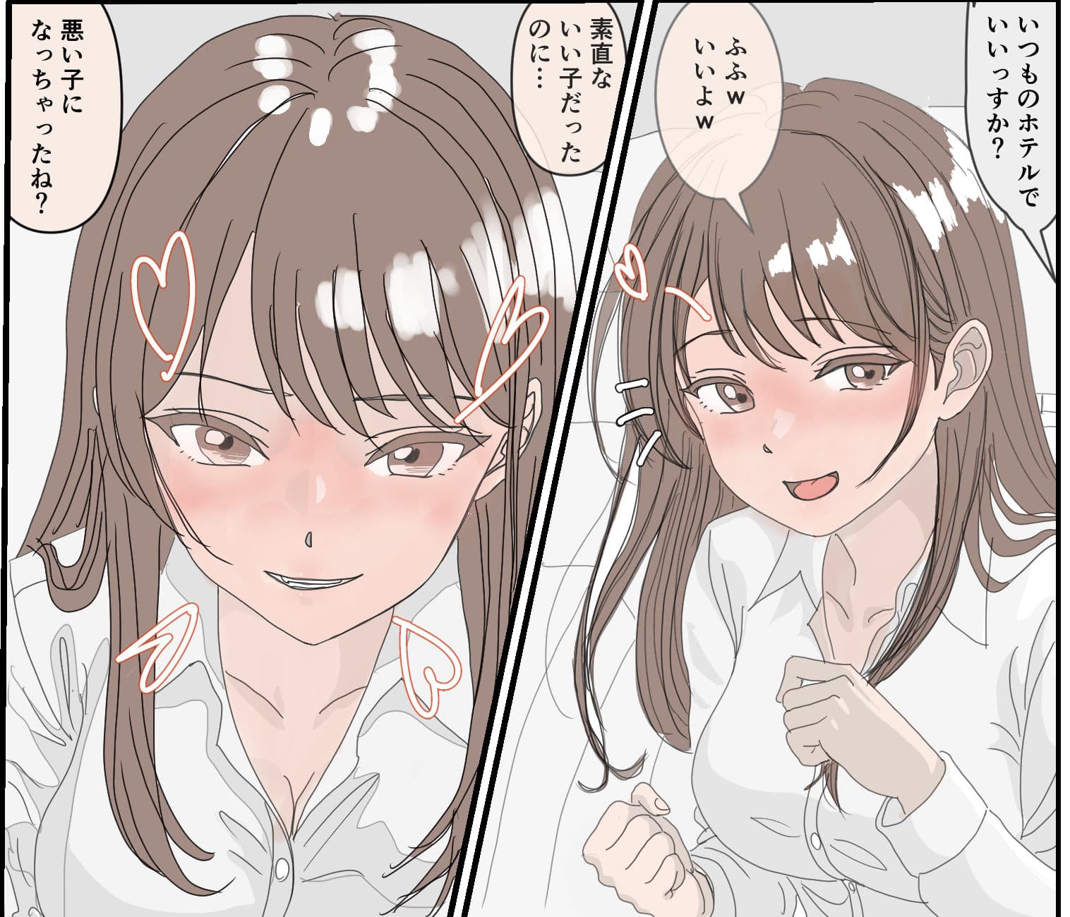 いい感じになれた憧れのバリキャリ先輩が人妻だった話 サンプル 1