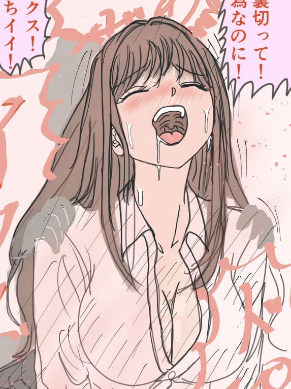 いい感じになれた憧れのバリキャリ先輩が人妻だった話 サンプル 2