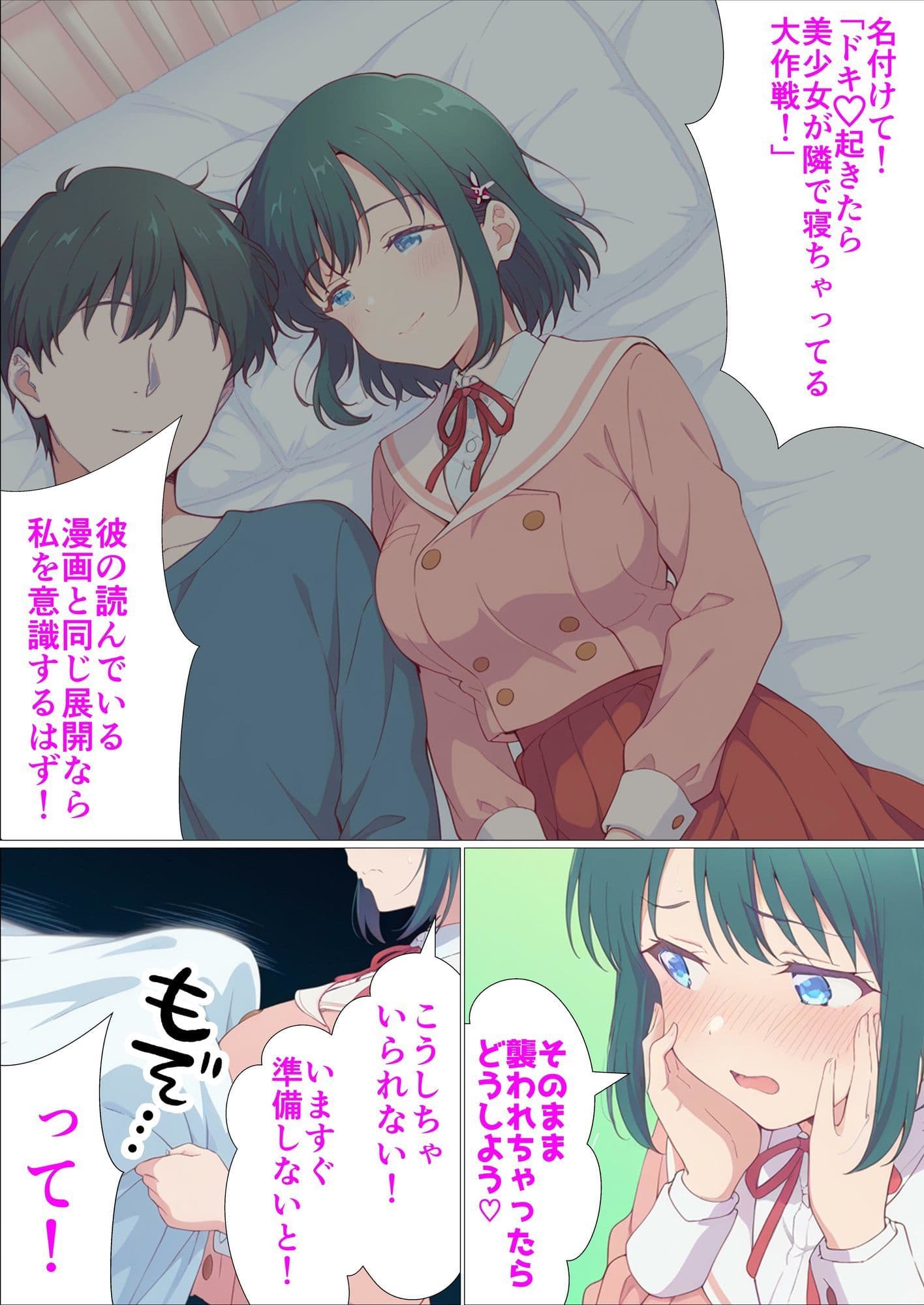 幼馴染とイチャらぶセックスするだけ サンプル 3